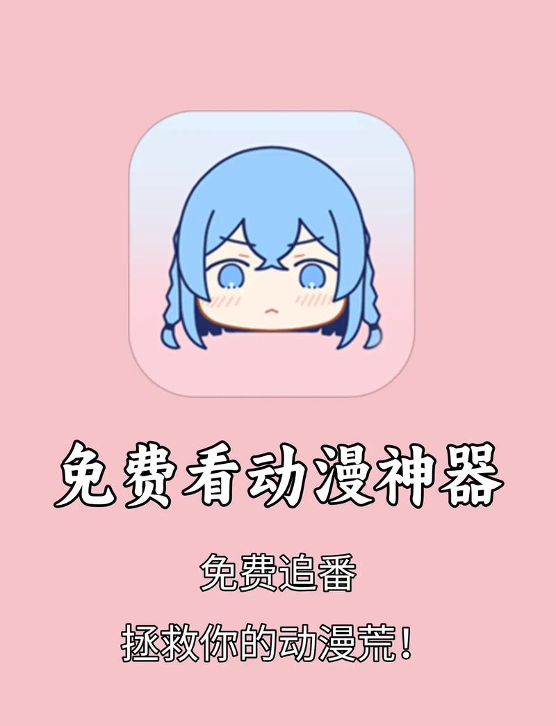 迷妹漫画APP下载二维码
